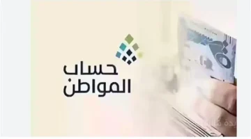 قبل إيقاف الصرف.. خطوات ضرورية لتحديث بيانات حساب المواطن وضمان استمرار الدعم 1